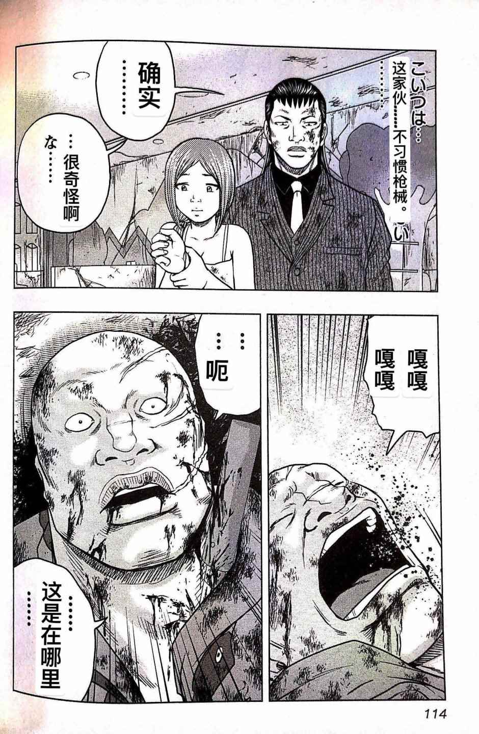 🍤热血高校crows外传-九头神龙男外传 第69话 第6页