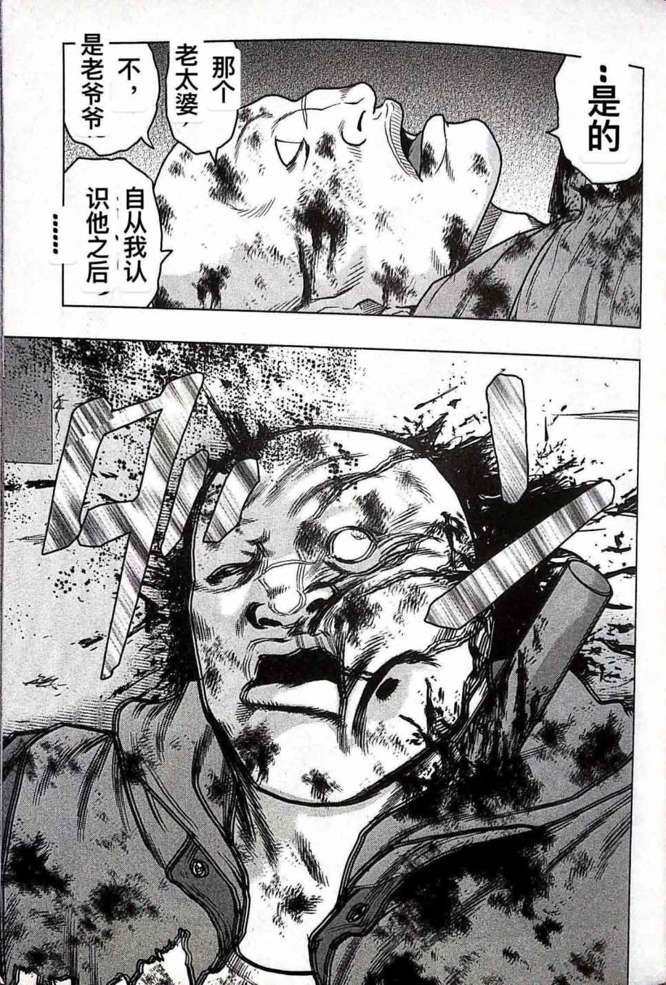 🍤热血高校crows外传-九头神龙男外传 第69话 第9页