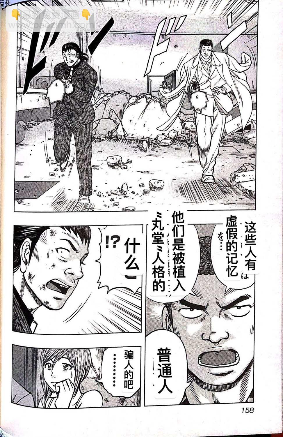 🍤热血高校crows外传-九头神龙男外传 第71话 第10页