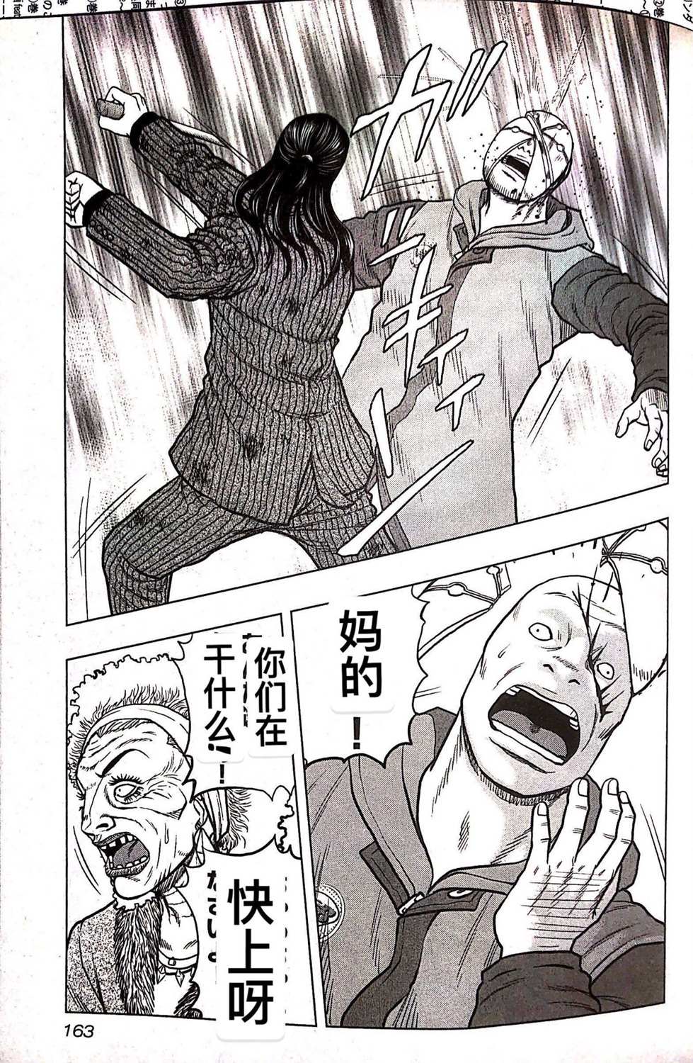 🍤热血高校crows外传-九头神龙男外传 第71话 第15页