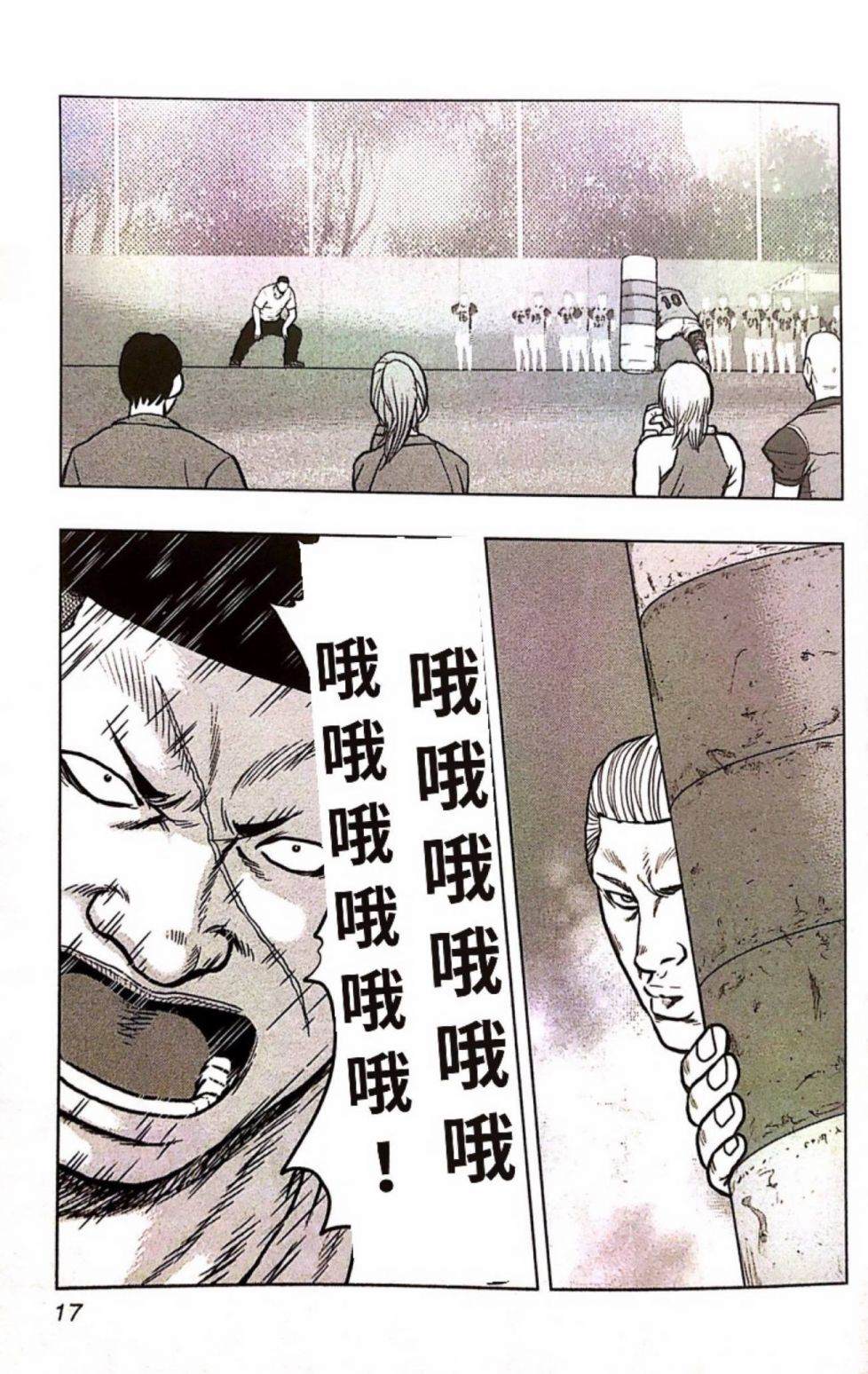 🍤热血高校crows外传-九头神龙男外传 第73话 第16页