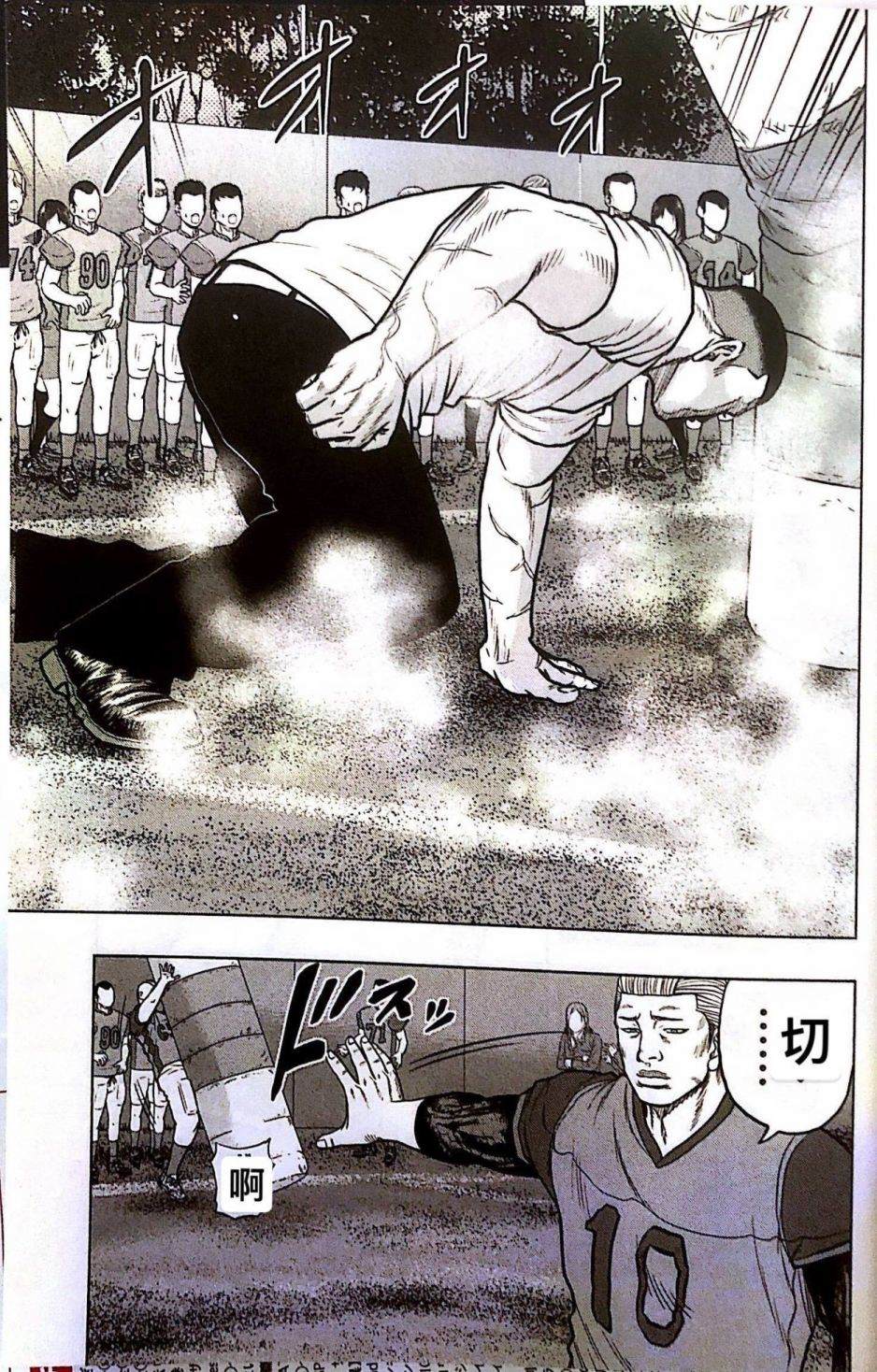 🍤热血高校crows外传-九头神龙男外传 第73话 第20页