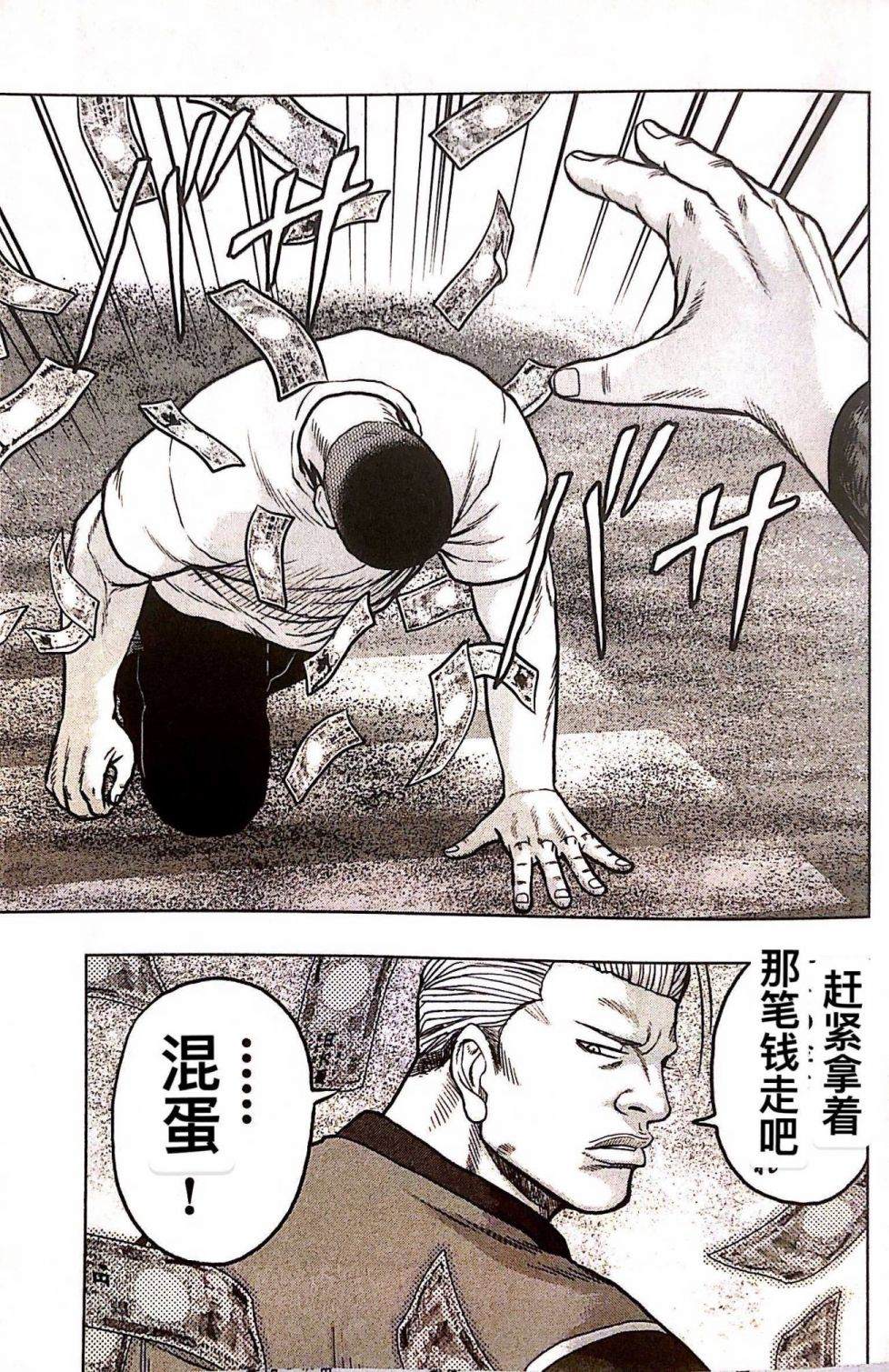 🍤热血高校crows外传-九头神龙男外传 第73话 第22页