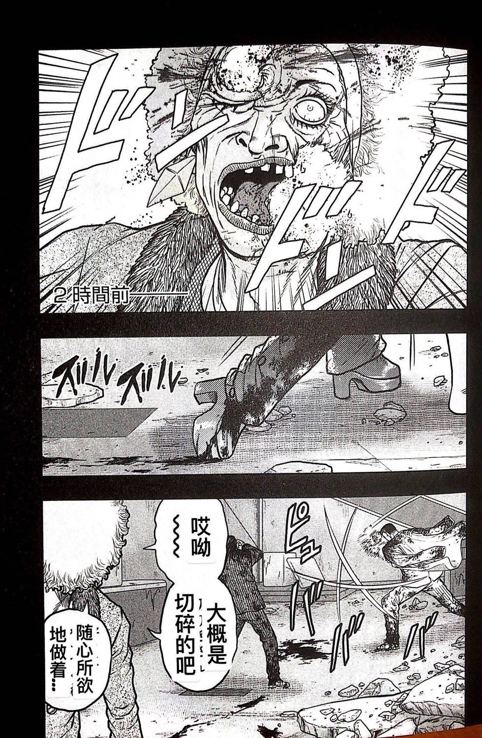 🍤热血高校crows外传-九头神龙男外传 第75话 第19页
