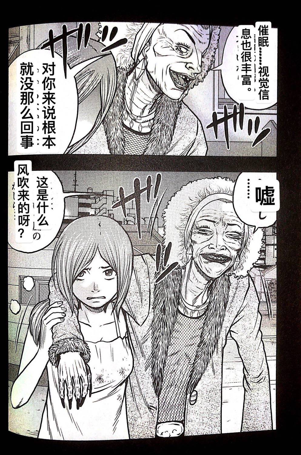 🍤热血高校crows外传-九头神龙男外传 第75话 第20页