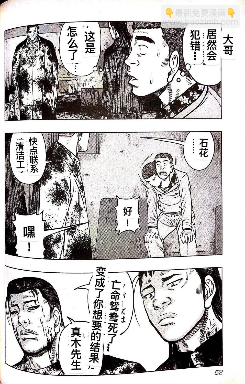 🍤热血高校crows外传-九头神龙男外传 第75话 第6页