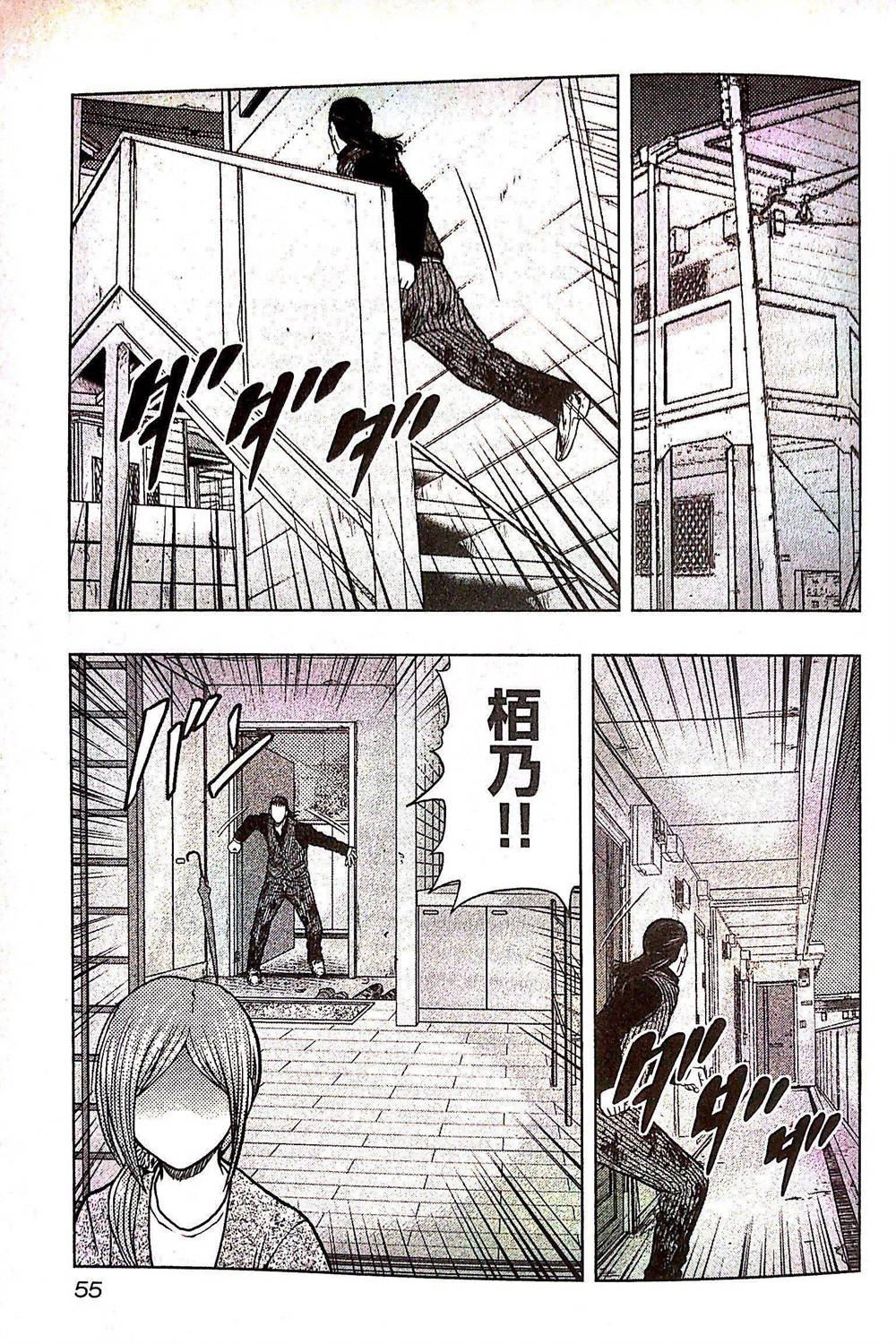 🍤热血高校crows外传-九头神龙男外传 第75话 第9页