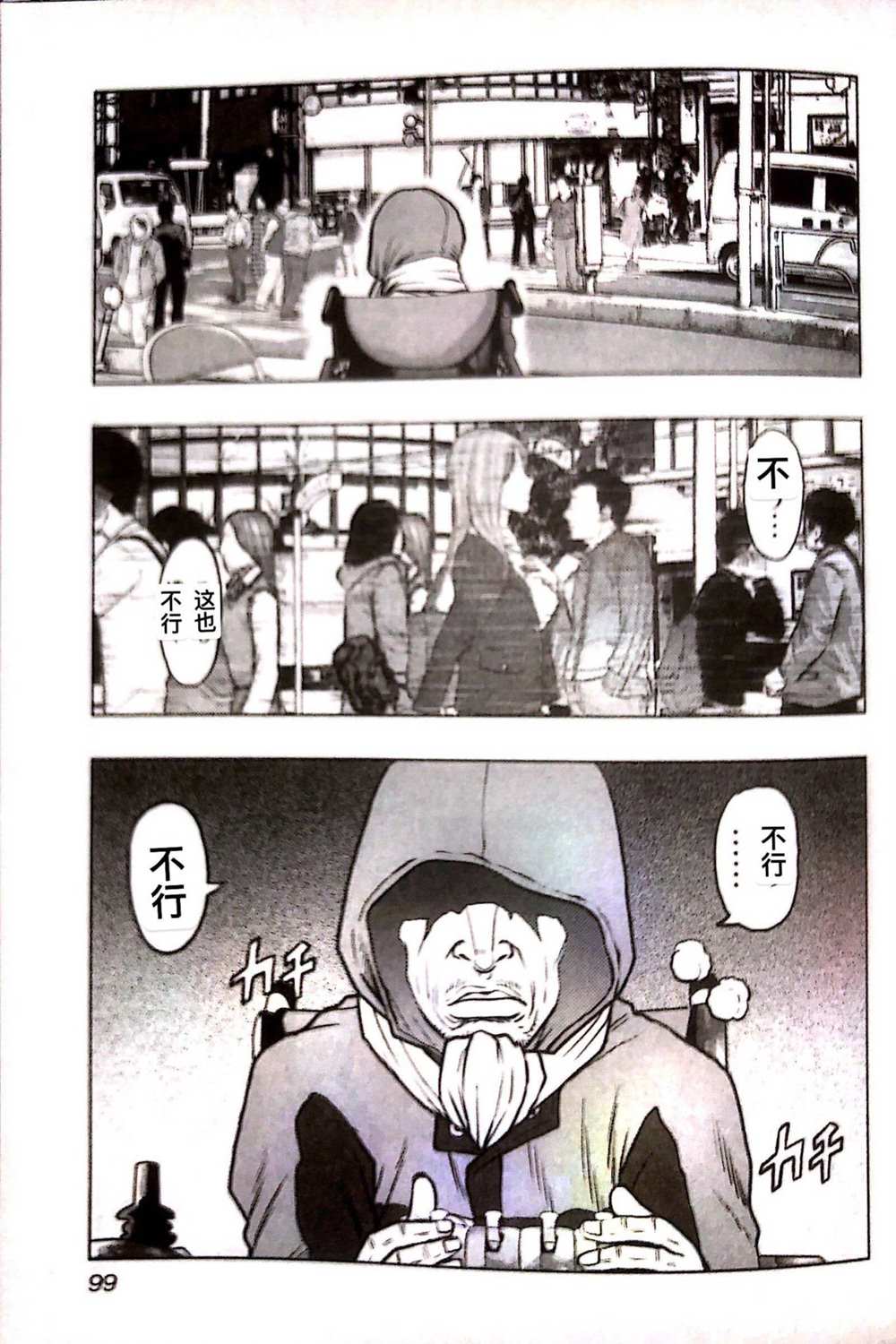 🍤热血高校crows外传-九头神龙男外传 第77话 第12页