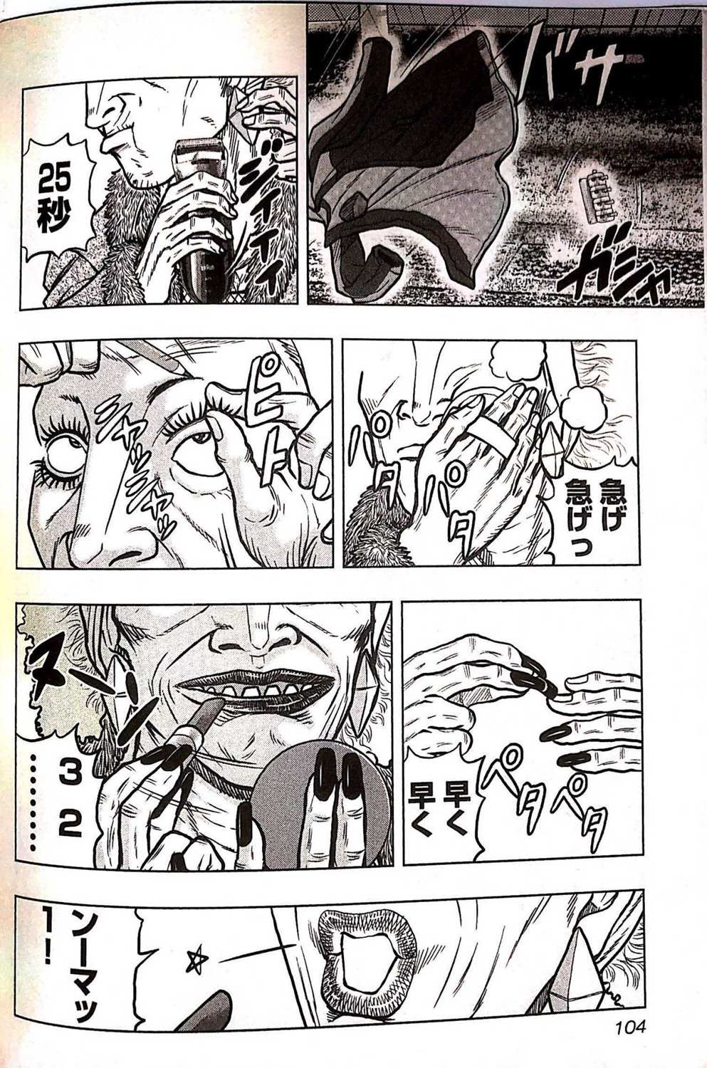🍤热血高校crows外传-九头神龙男外传 第77话 第17页