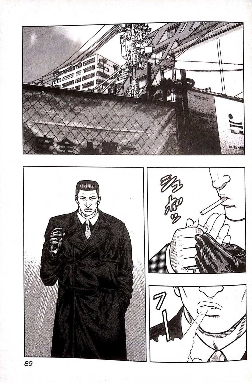 🍤热血高校crows外传-九头神龙男外传 第77话 第2页