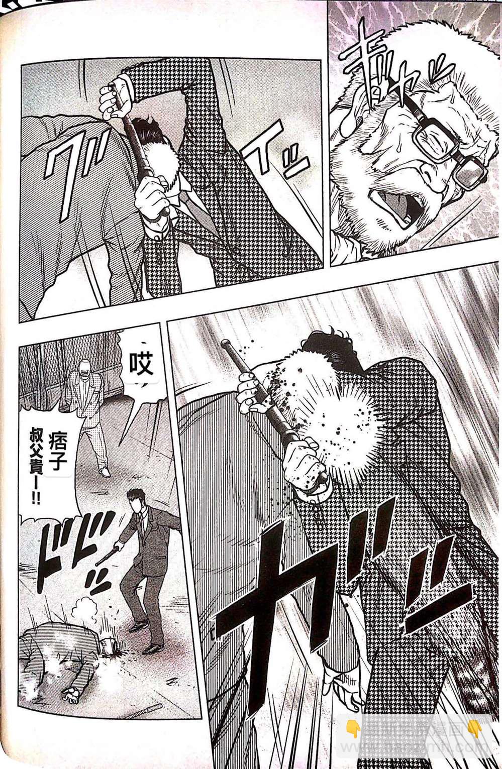 🍤热血高校crows外传-九头神龙男外传 第79话 第12页