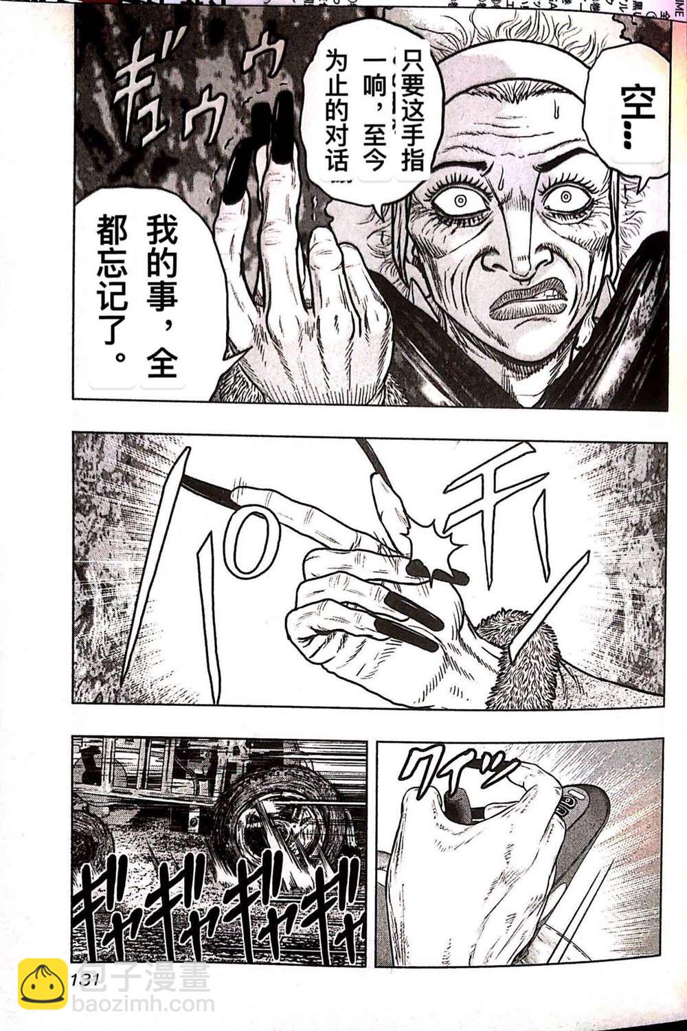 🍤热血高校crows外传-九头神龙男外传 第79话 第3页
