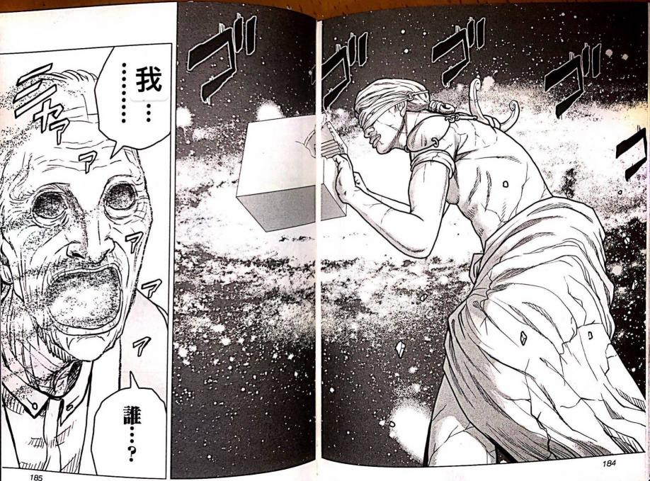 🍤热血高校crows外传-九头神龙男外传 第81话 第14页
