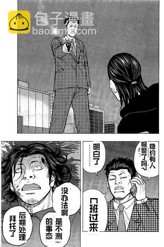 🍤热血高校crows外传-九头神龙男外传 第83话 第10页