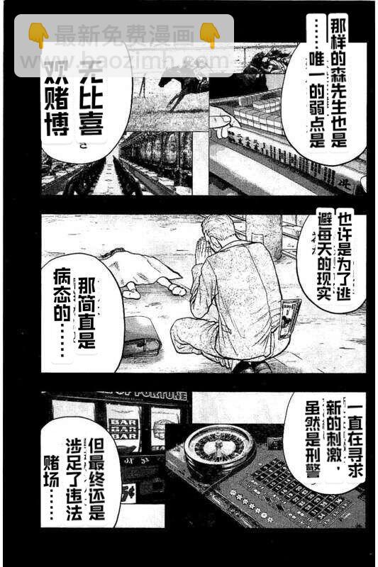 🍤热血高校crows外传-九头神龙男外传 第83话 第14页