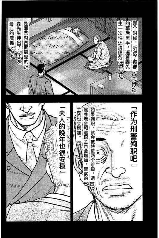 🍤热血高校crows外传-九头神龙男外传 第83话 第17页