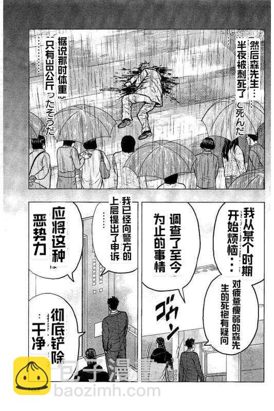 🍤热血高校crows外传-九头神龙男外传 第83话 第18页