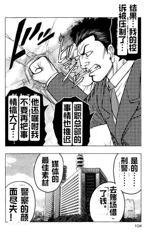 🍤热血高校crows外传-九头神龙男外传 第83话 第19页
