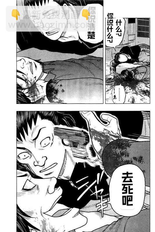 🍤热血高校crows外传-九头神龙男外传 第83话 第8页