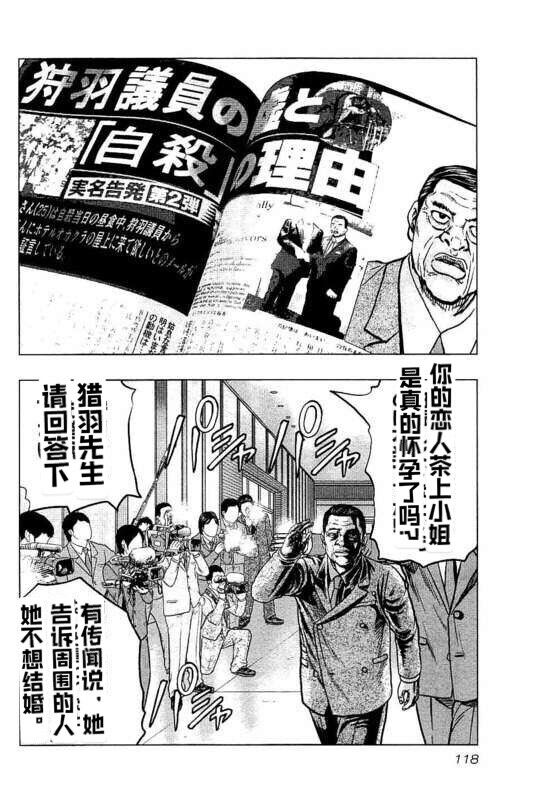 🍤热血高校crows外传-九头神龙男外传 第87话 第12页
