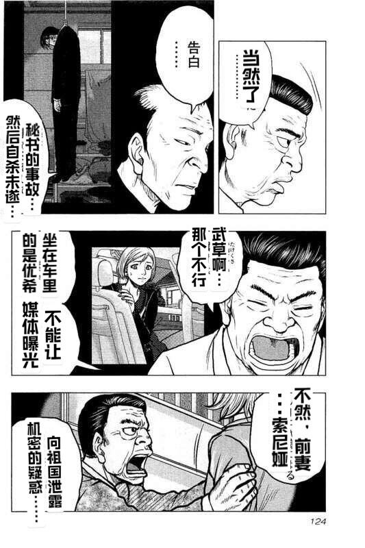 🍤热血高校crows外传-九头神龙男外传 第87话 第18页