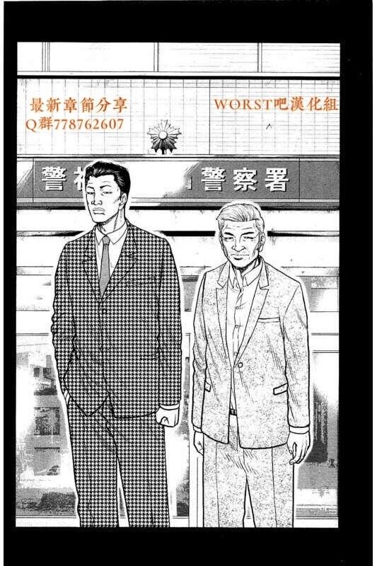 🍤热血高校crows外传-九头神龙男外传 第87话 第2页