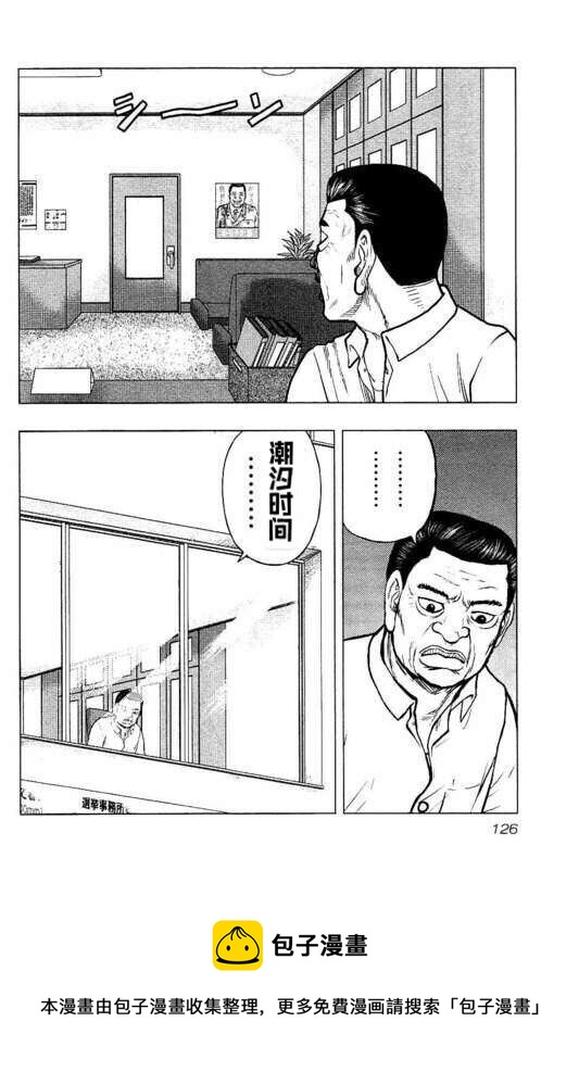 🍤热血高校crows外传-九头神龙男外传 第87话 第20页