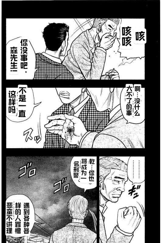 🍤热血高校crows外传-九头神龙男外传 第87话 第4页