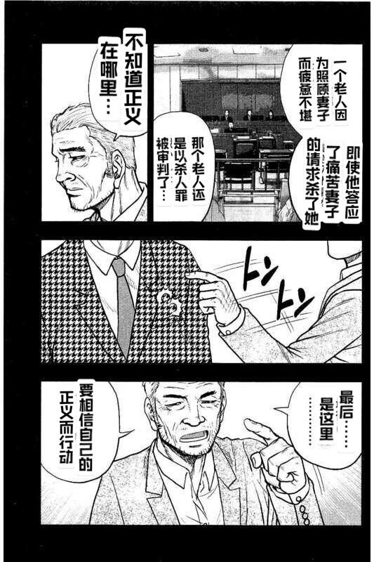 🍤热血高校crows外传-九头神龙男外传 第87话 第5页
