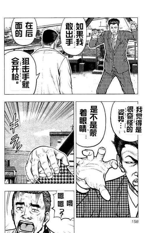 🍤热血高校crows外传-九头神龙男外传 第89话 第10页