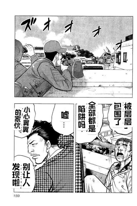 🍤热血高校crows外传-九头神龙男外传 第89话 第11页