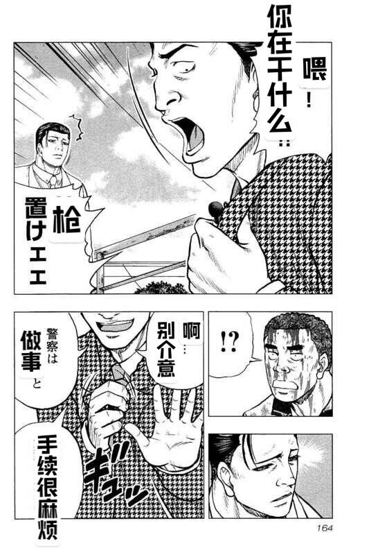 🍤热血高校crows外传-九头神龙男外传 第89话 第16页