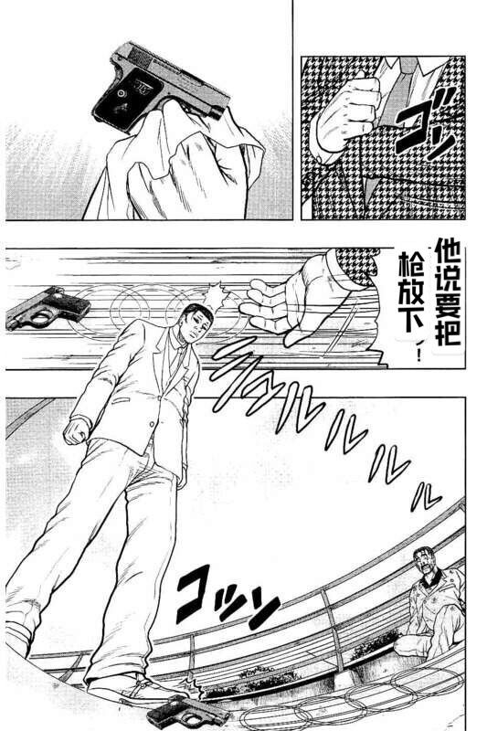 🍤热血高校crows外传-九头神龙男外传 第89话 第19页