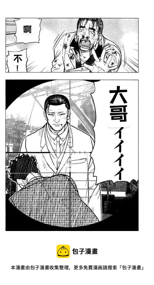 🍤热血高校crows外传-九头神龙男外传 第89话 第20页