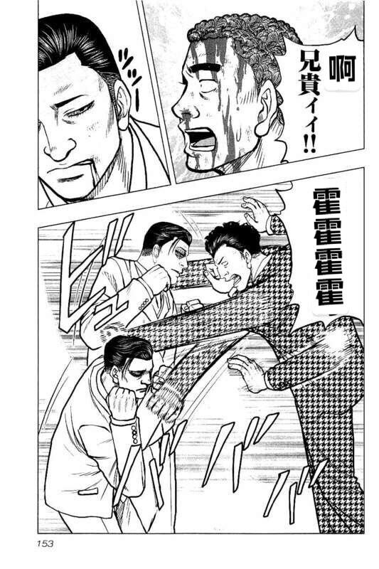 🍤热血高校crows外传-九头神龙男外传 第89话 第5页
