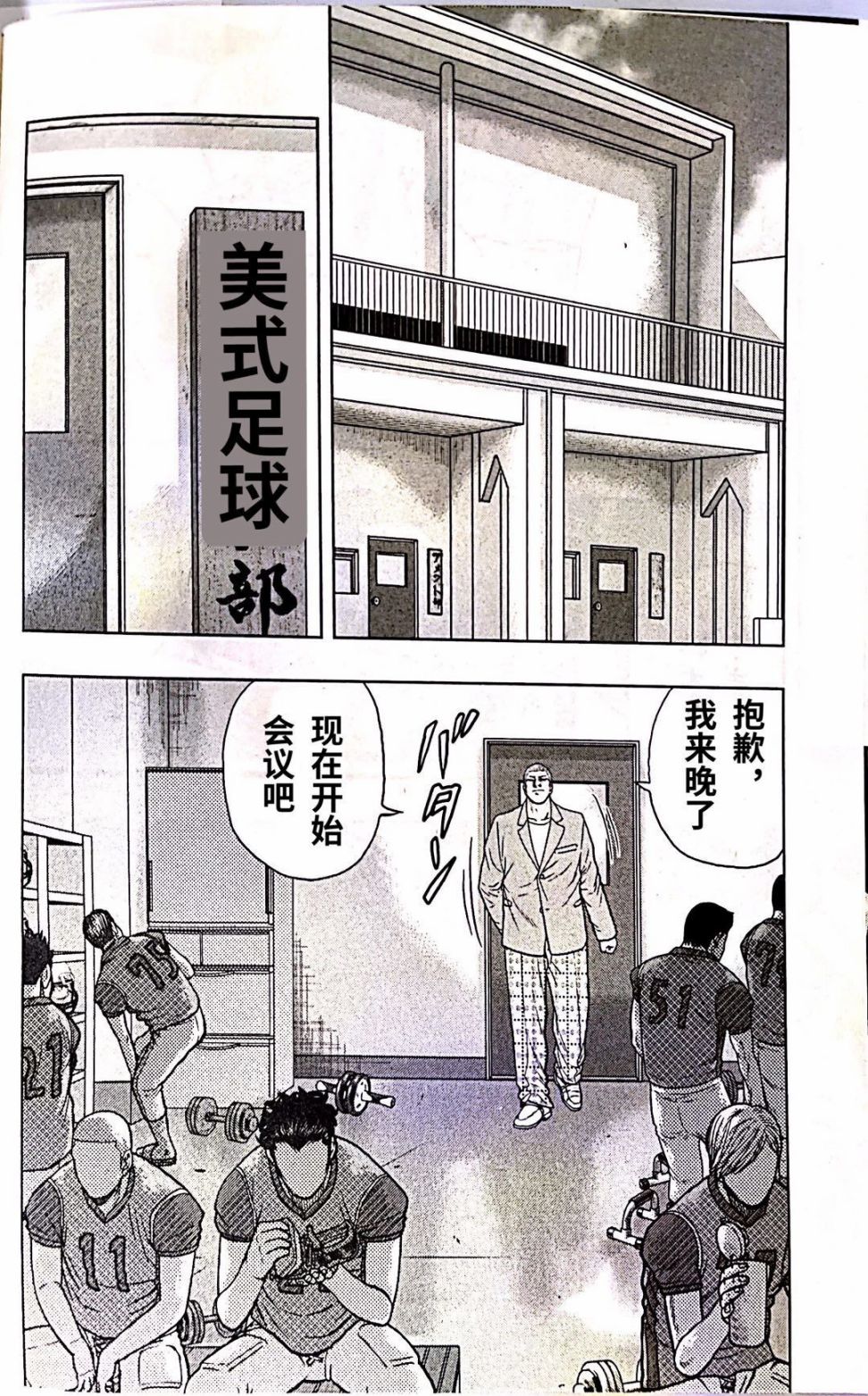 🍤热血高校crows外传-九头神龙男外传 第91话 第12页
