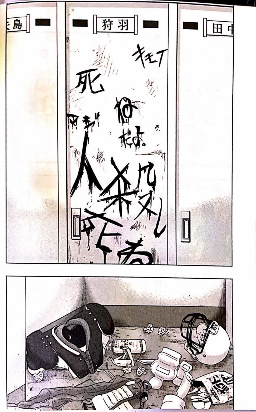 🍤热血高校crows外传-九头神龙男外传 第91话 第14页