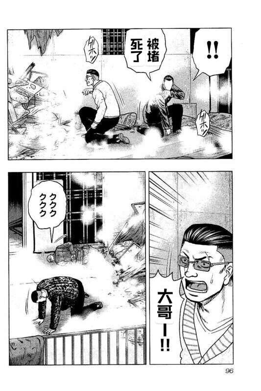 🍤热血高校crows外传-九头神龙男外传 第95话 第10页