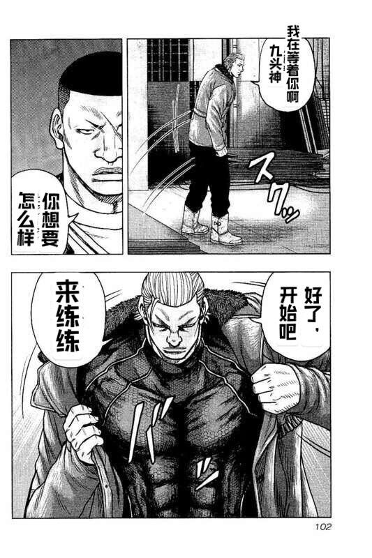 🍤热血高校crows外传-九头神龙男外传 第95话 第16页