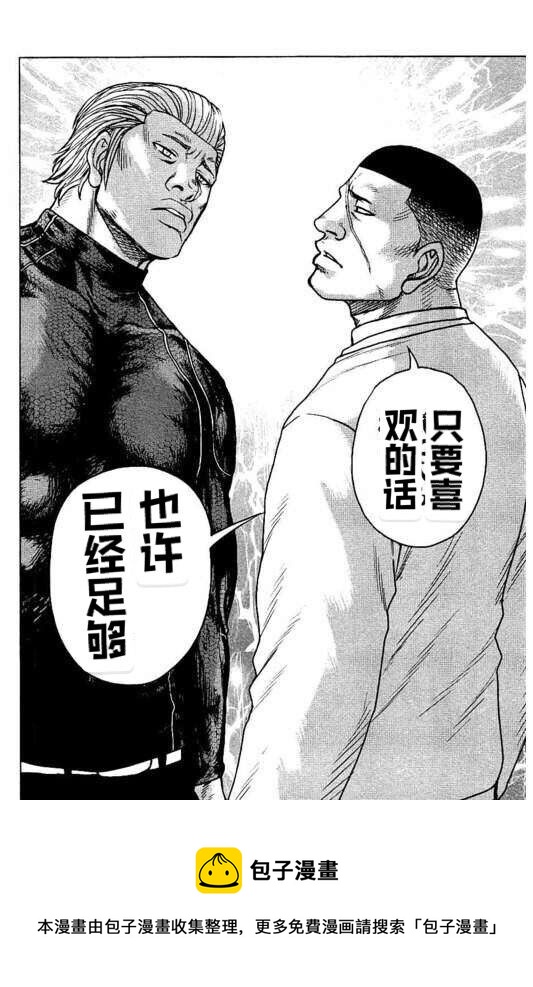 🍤热血高校crows外传-九头神龙男外传 第95话 第20页