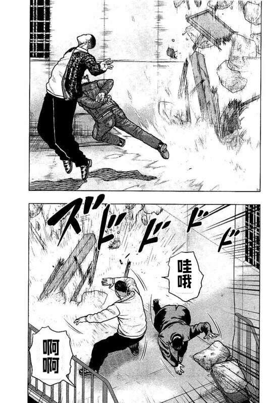 🍤热血高校crows外传-九头神龙男外传 第95话 第9页
