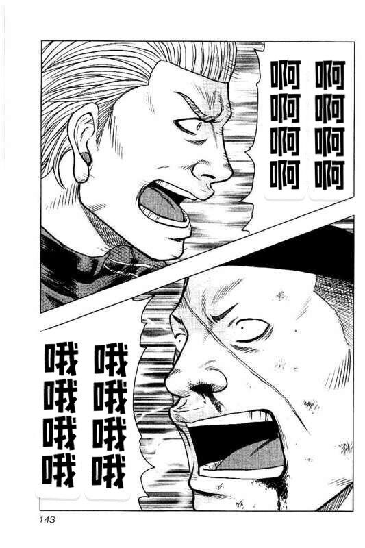 🍤热血高校crows外传-九头神龙男外传 第97话 第17页