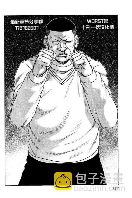 🍤热血高校crows外传-九头神龙男外传 第97话 第2页