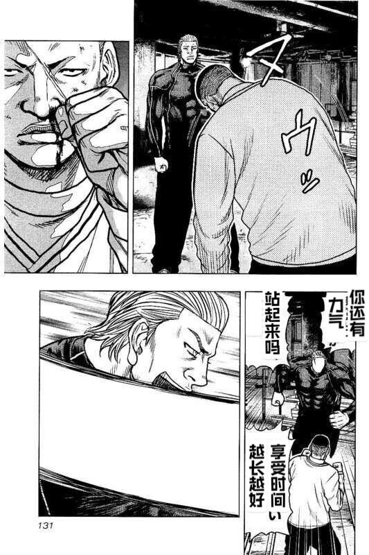 🍤热血高校crows外传-九头神龙男外传 第97话 第5页