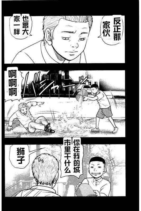 🍤热血高校crows外传-九头神龙男外传 第99话 第10页