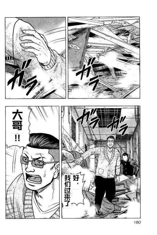 🍤热血高校crows外传-九头神龙男外传 第99话 第12页