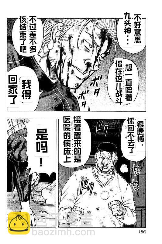 🍤热血高校crows外传-九头神龙男外传 第99话 第18页