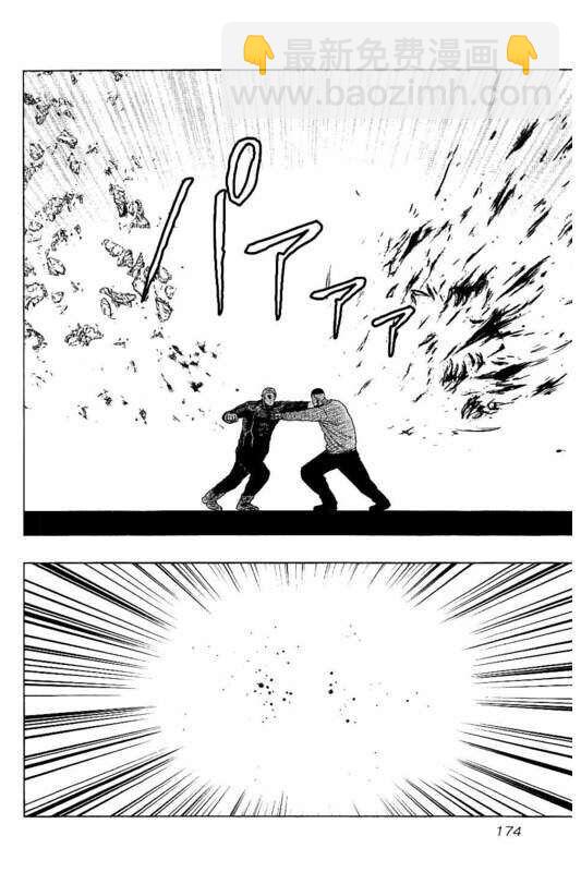 🍤热血高校crows外传-九头神龙男外传 第99话 第6页