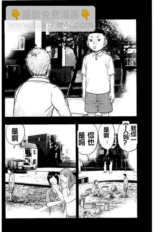 🍤热血高校crows外传-九头神龙男外传 第99话 第8页