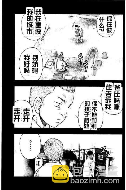 🍤热血高校crows外传-九头神龙男外传 第99话 第9页